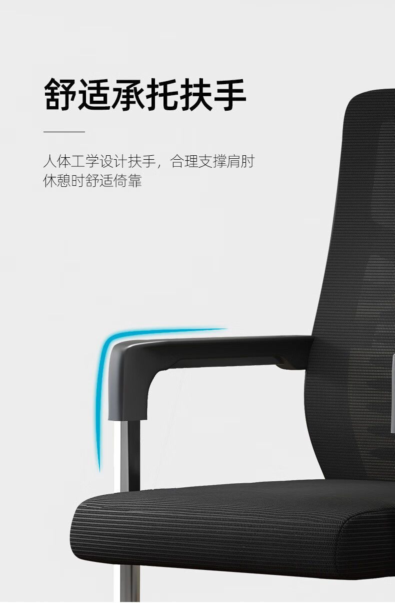 电脑椅子办公椅会议室职员椅带扶手网布透气弓形麻将椅老板靠背椅详情6