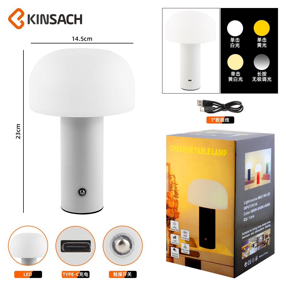 KINSACH Star Source type-c Rechargeable Plastic Mushroom Ambient Light details Picture