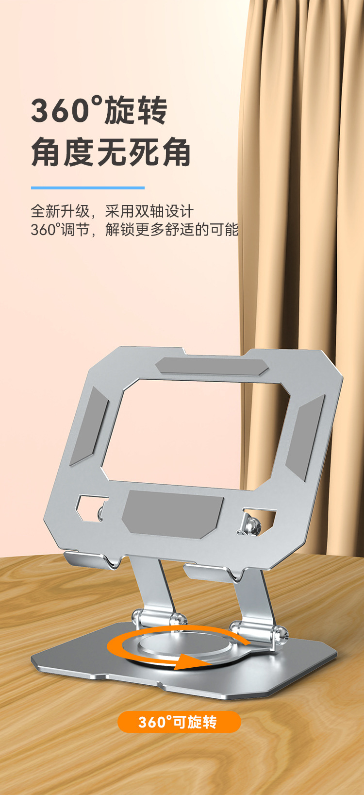 New metal tablet stand desktop 360 Rotatable and foldable mobile phone and computer stand base heat dissipation support frame detail image 4