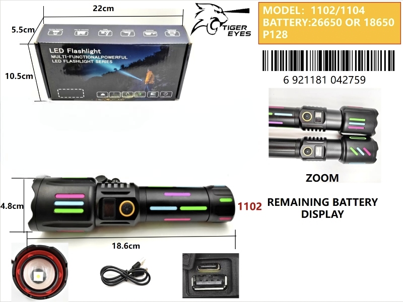 1102 手电筒户外专用 灯饰照明电子手电筒 专门用途灯具 环保耐用充电便携