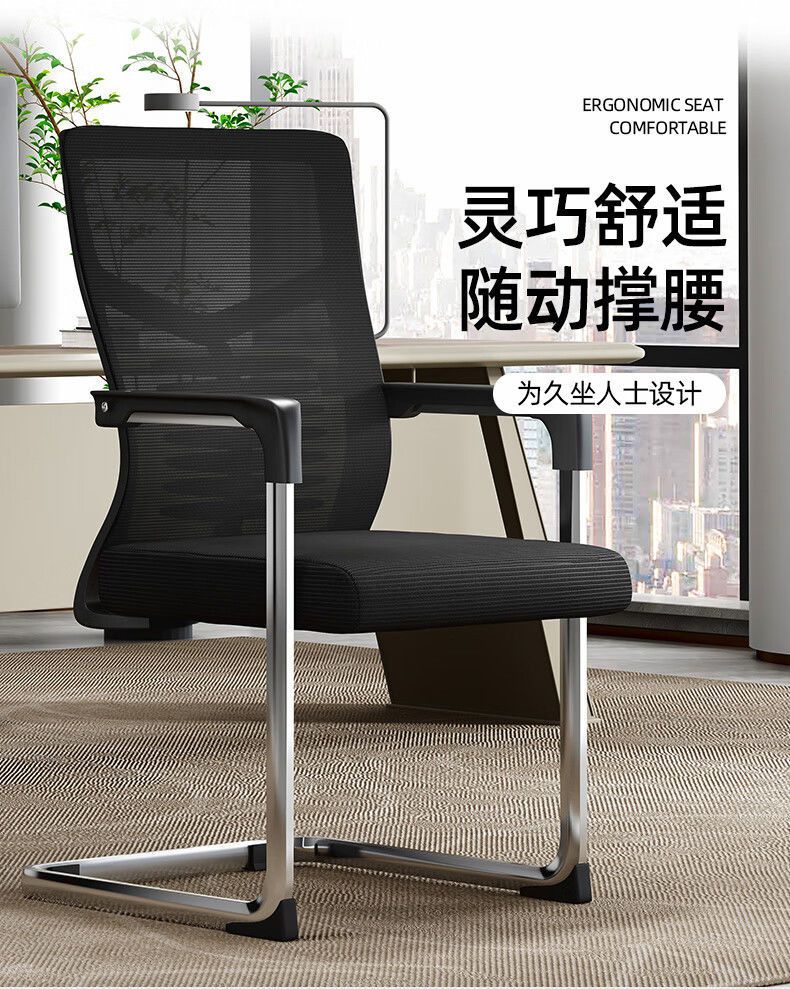 电脑椅子办公椅会议室职员椅带扶手网布透气弓形麻将椅老板靠背椅详情1