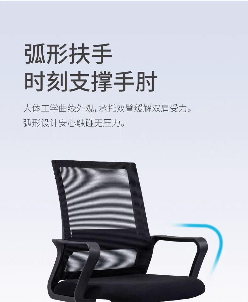 公司职员办公椅子久坐家用电脑椅简约现代会议室转椅学生靠背座椅详情9