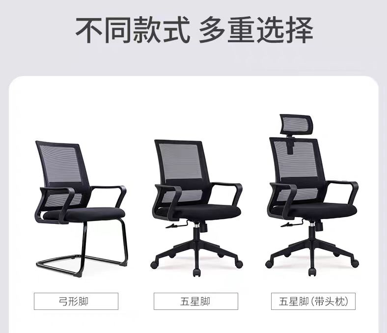 公司职员办公椅子久坐家用电脑椅简约现代会议室转椅学生靠背座椅详情4