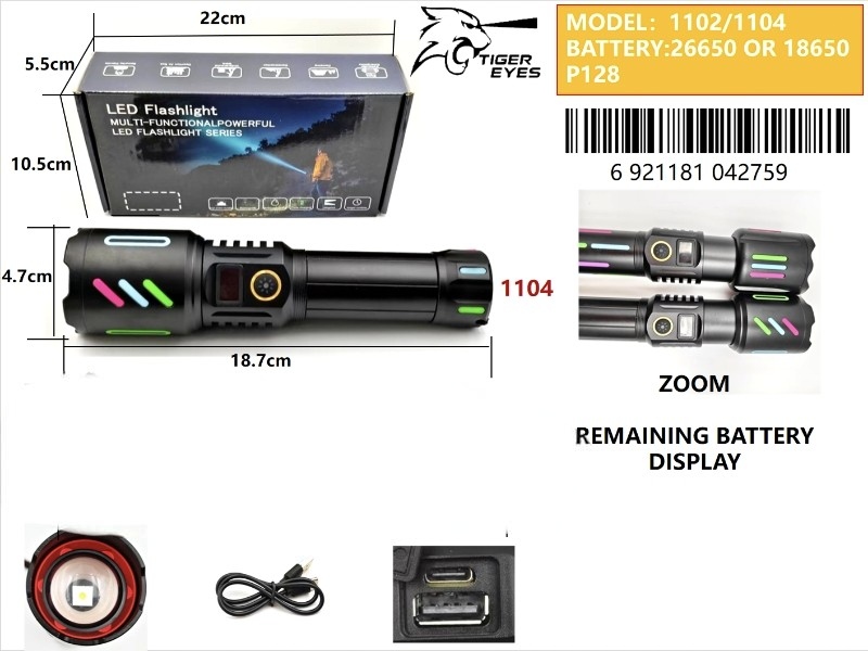 1104 手电筒户外专用 灯饰照明 电子手电筒手电高亮度 长距离照明专门用途灯具