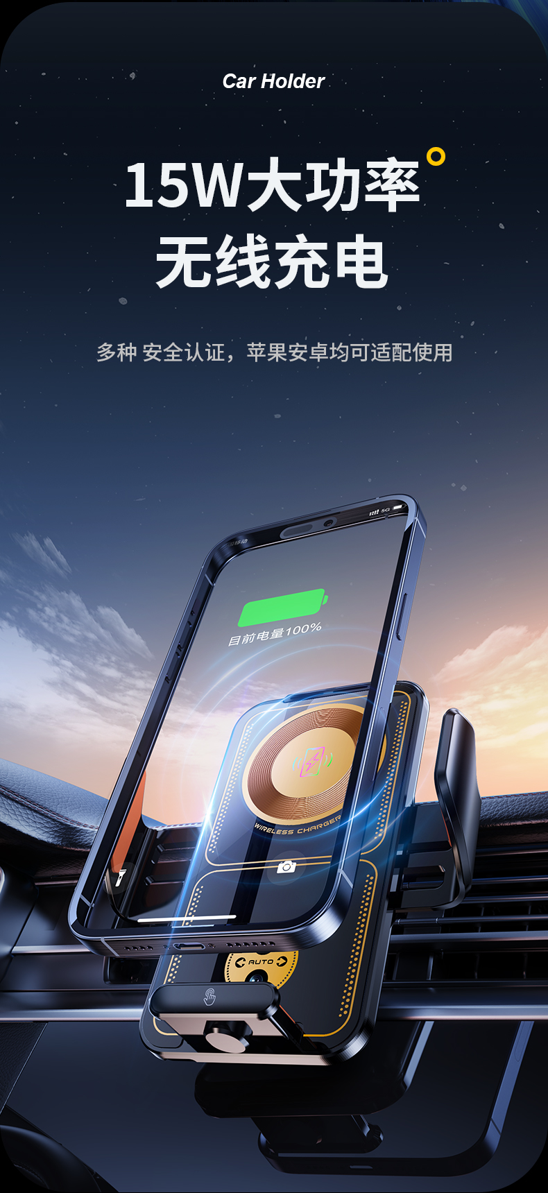 New car phone stand intelligent sensing metal wireless 100w magnetic fast charging car wireless charger pic 4