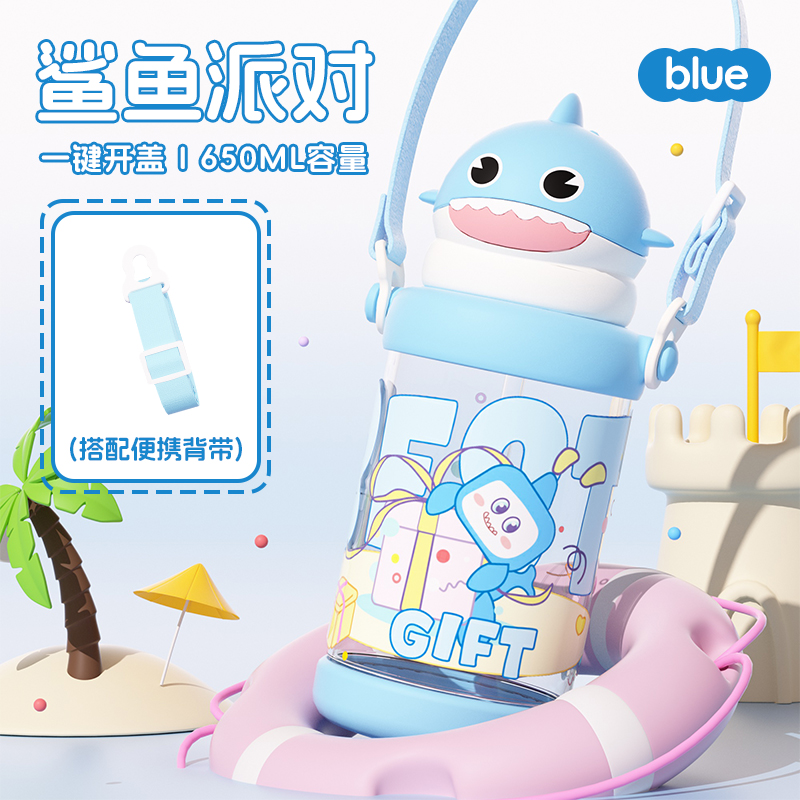 水杯/塑料/水杯儿童斜跨可爱/水瓶/儿童水杯产品图