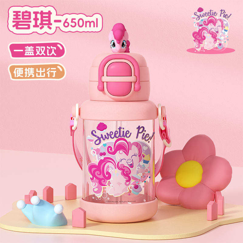Little Pony plastic cup for kids details Picture