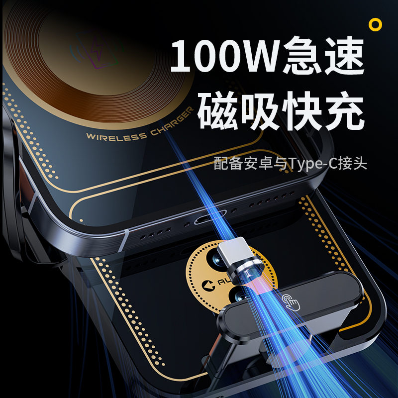 New car phone stand intelligent sensing metal wireless 100w magnetic fast charging car wireless charger Specification image