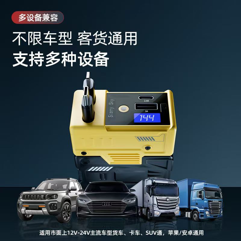 Cross-border car starry sky roof mobile phone charger 120W extendable 2-wire multi-functional car cigarette lighter conversion Specification image