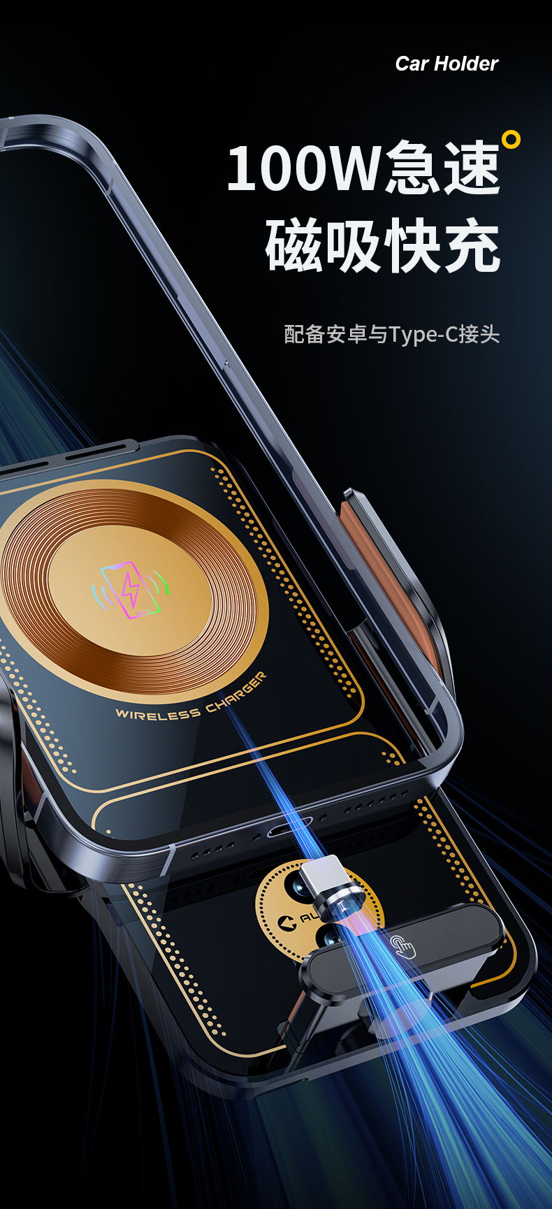 New car phone stand intelligent sensing metal wireless 100w magnetic fast charging car wireless charger pic 3