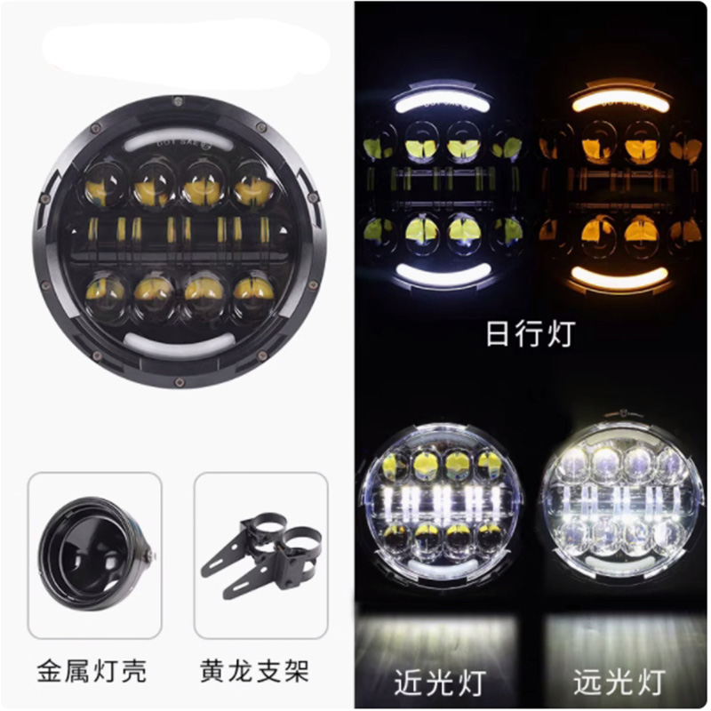 Super bright Multi-light retro General motorcycle headlights Ghost headlights LED headlights 7 "headlights near and far light assembly full figure