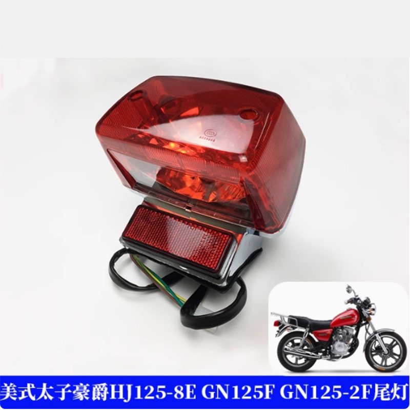 General American Crown Prince HJ125-8E GN125F motorcycle taillight assembly GN125-2F taillight brake light Specification drawing