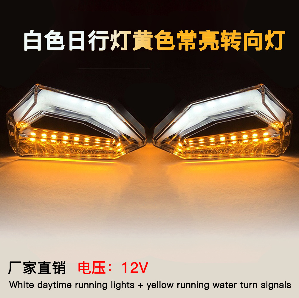 Motorcycle turn signal LED day running light General purpose signal light double color Blue yellow red white 12V turning water light Application Scenario