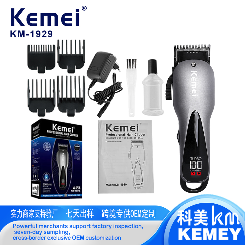 科美KM-1929 数显大功率电推剪理发店专用刀头可调节带挂钩电动理发工具理发器电推剪理发剪