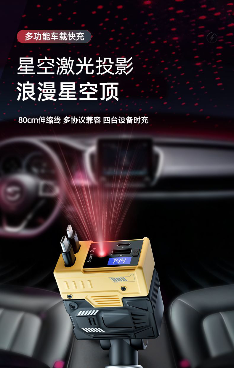 跨境车载星空顶手机充电器120W可伸缩2线多功能汽车点烟器转换详情3