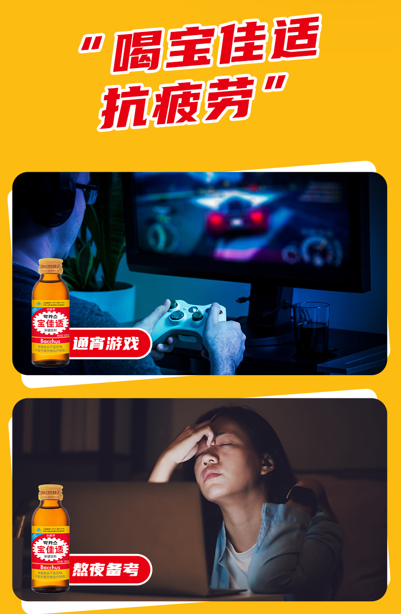 包邮！宝佳适牛磺酸维生素功能饮料100ml 豹哥RARO休闲零食饮料详情8