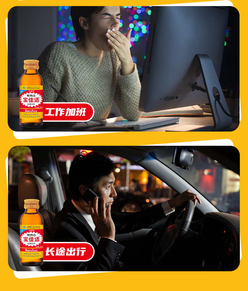 包邮！宝佳适牛磺酸维生素功能饮料100ml 豹哥RARO休闲零食饮料详情9