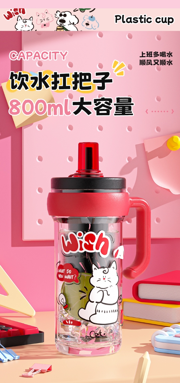 梦想家把手塑料杯详情9