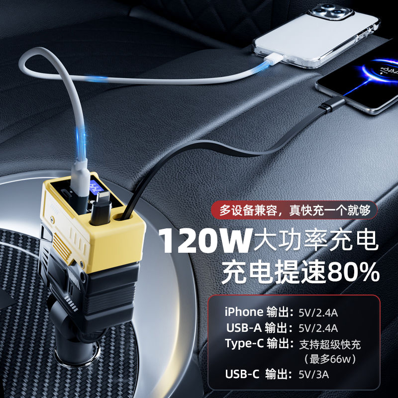 跨境车载星空顶手机充电器120W可伸缩2线多功能汽车点烟器转换