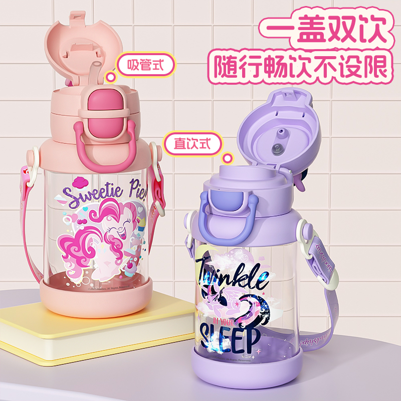 Little Pony plastic cup for kids Item Picture