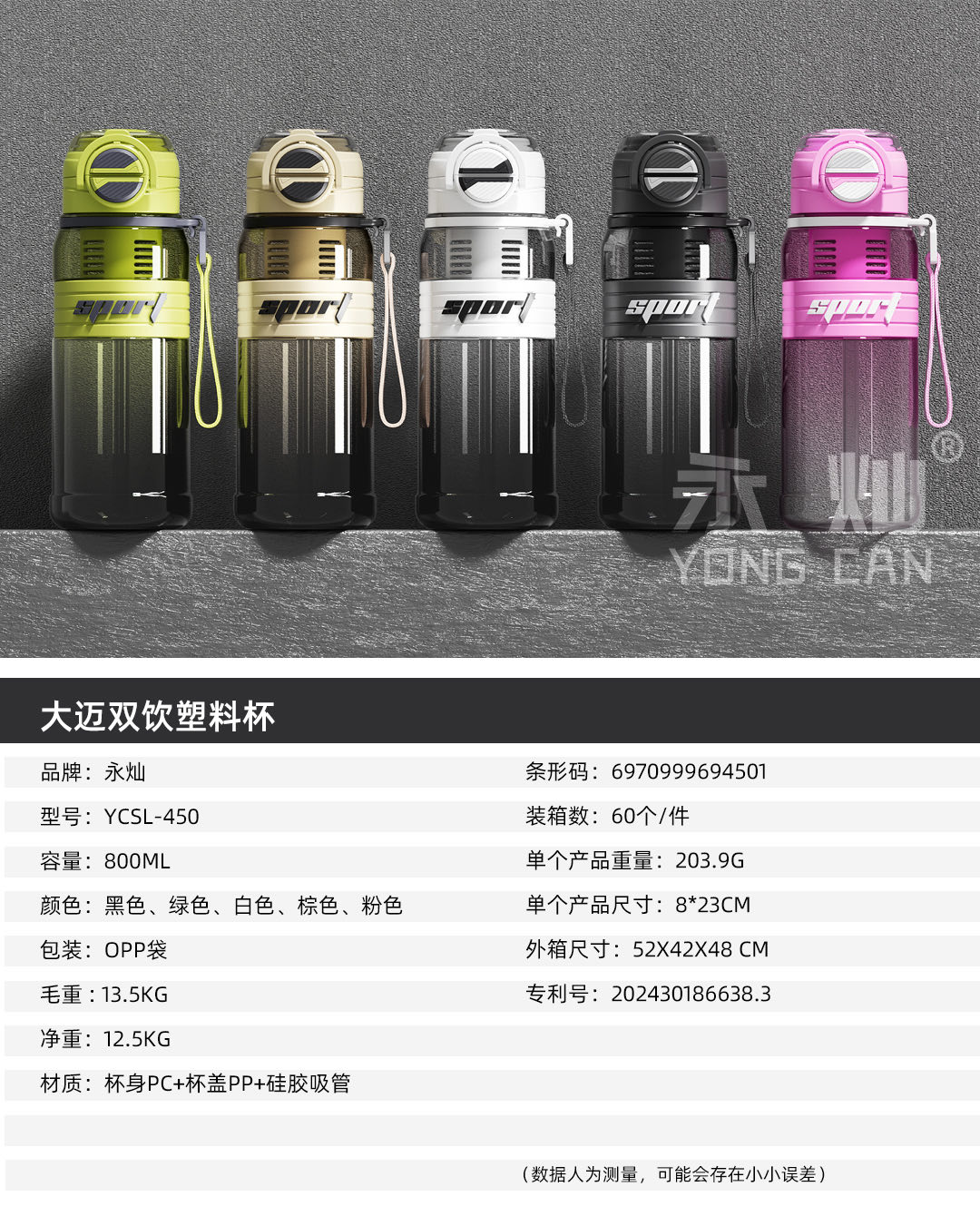 Big Mai double drink plastic cup full figure