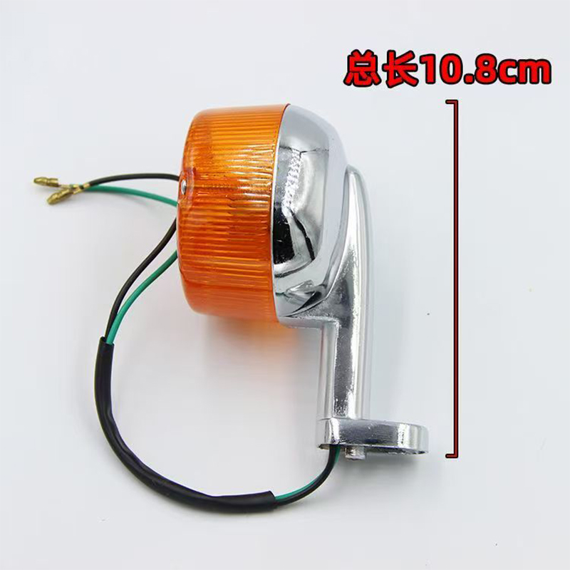 Suitable for Sun DY90 Haojue medium DK125 150 Qianjiang small Taizi 150 motorcycle turn signal Specification drawing