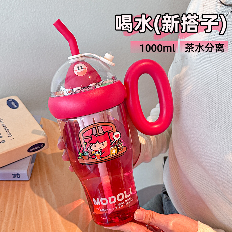 modoli系列小O冰霸杯详情2