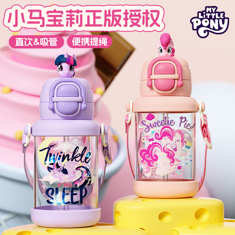 Little Pony plastic cup for kids Specification drawing