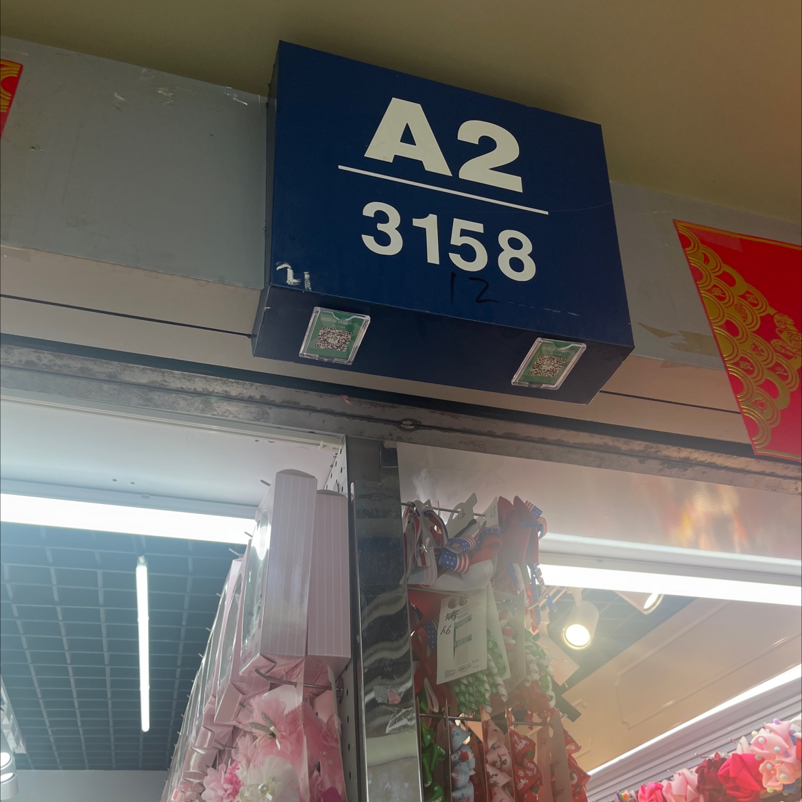 睿睿饰品