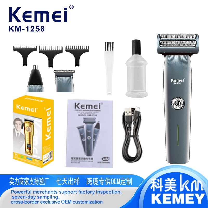 科美KM-1258 USB充电三合一往复式剃须刀快充设计电动胡须刀剃须刀刮胡刀电动剃须刀