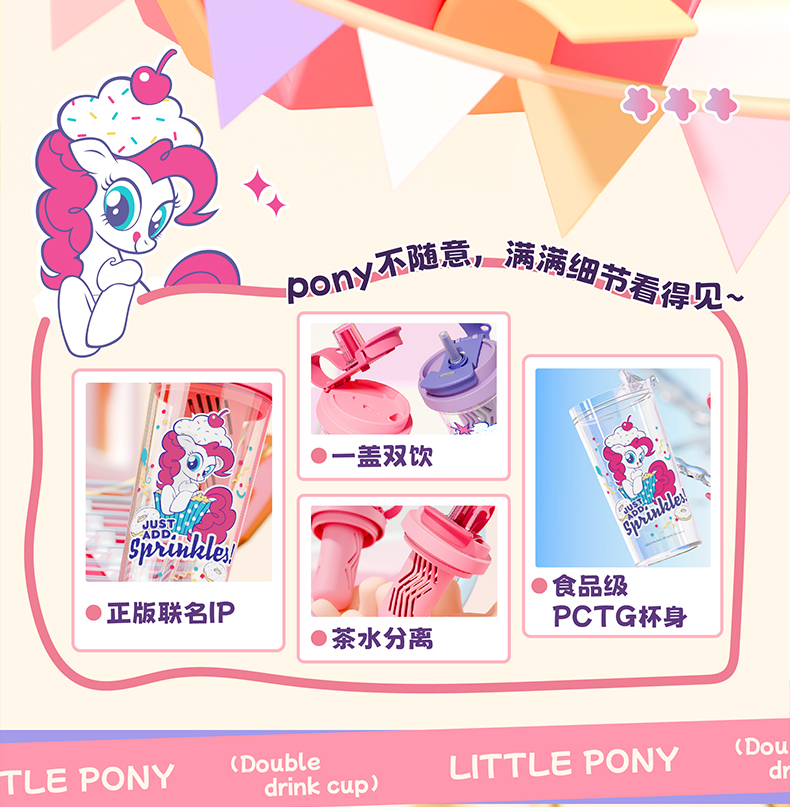 小马宝莉花茶杯详情7