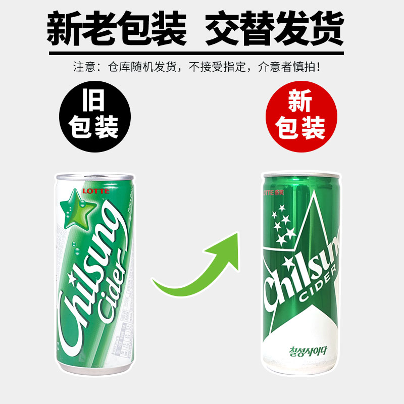 包邮！洋什铺RARO进口零食韩国乐天七星柠檬味碳酸饮料雪碧250ml详情2