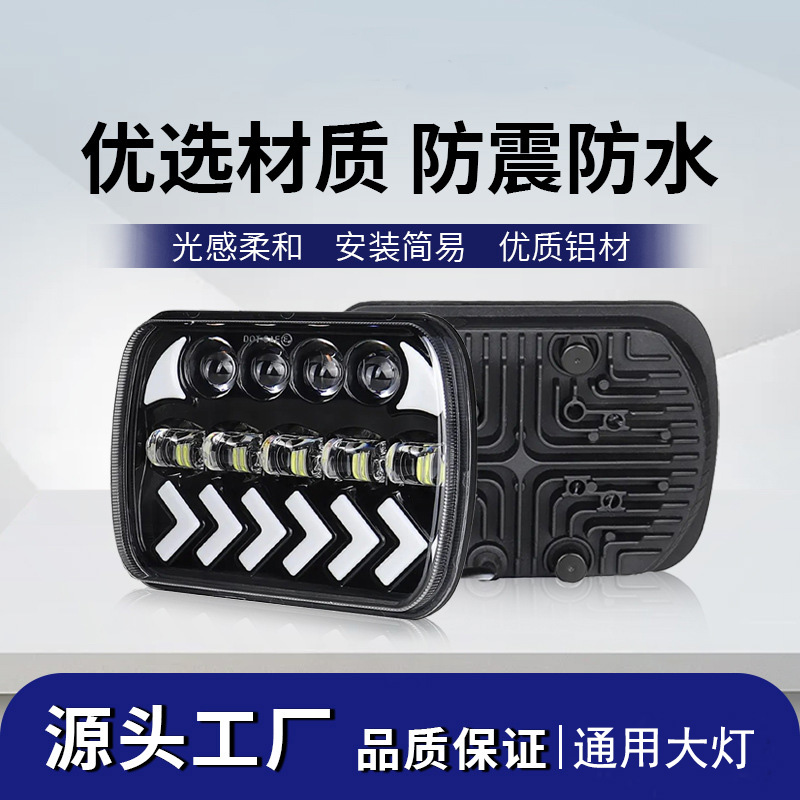 7-inch square headlight off-road vehicle motorcycle headlight logo indicator light left and right arrow LED motorcycle headlight