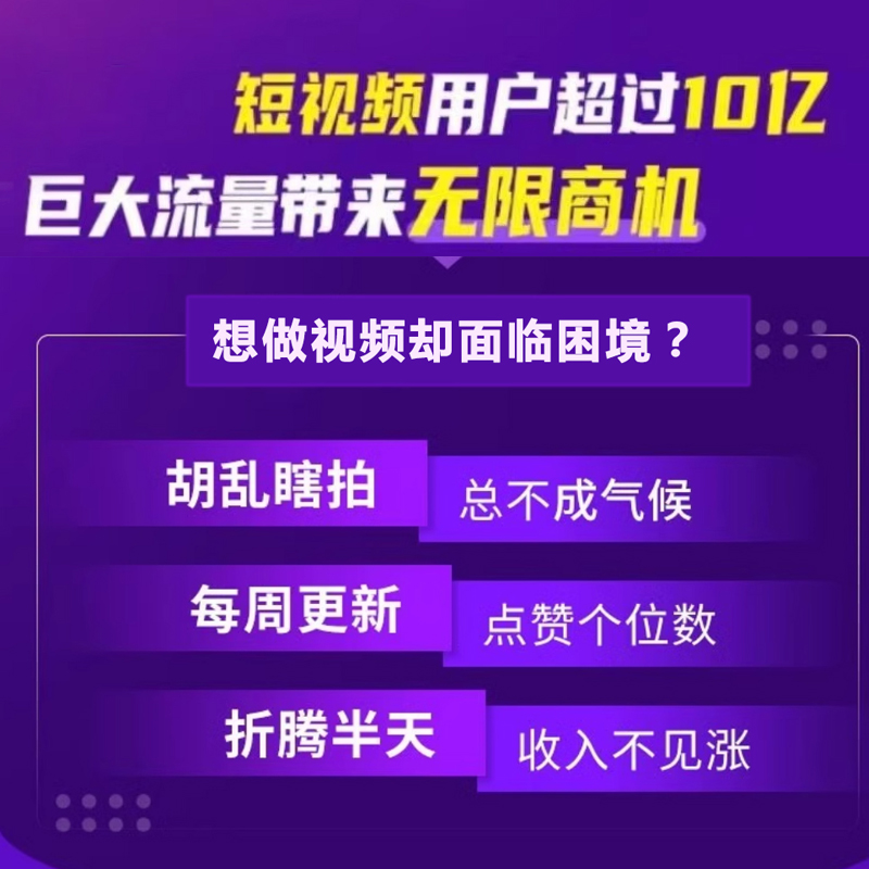抖音/小红书短视频拍摄剪辑班 典淘电商学院