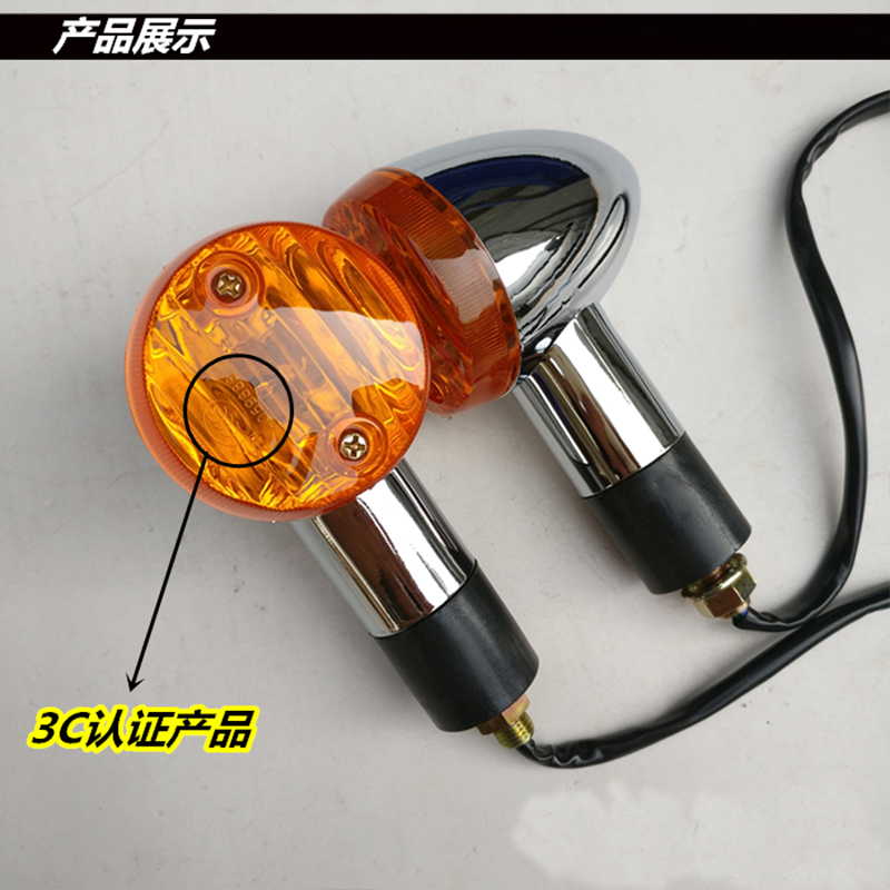 Suitable for Sun DY90 Haojue medium DK125 150 Qianjiang small Taizi 150 motorcycle turn signal Application Scenario