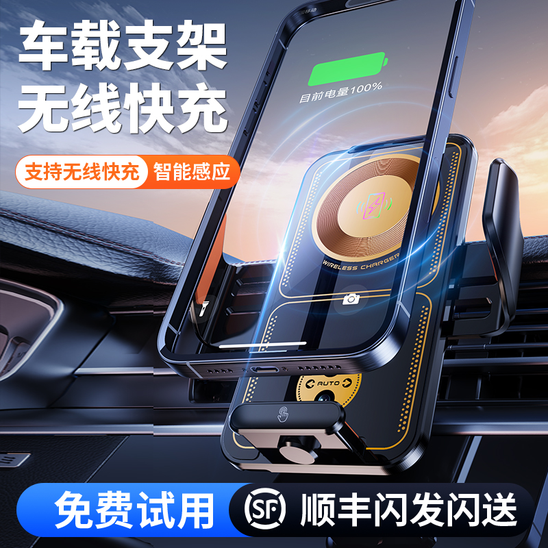 新款车载手机支架智能感应金属无线100w磁吸快充汽车无线充电器