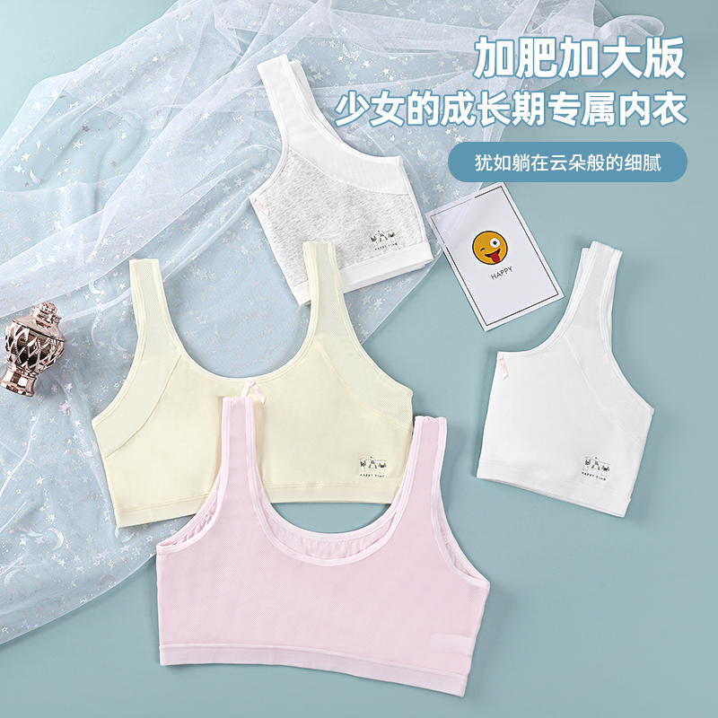 A plain-colored cotton undergarment for the growth period, a large-sized anti-protrusion vest for a junior high school student, and a thin net vest for a 12-year-old girl Item Picture