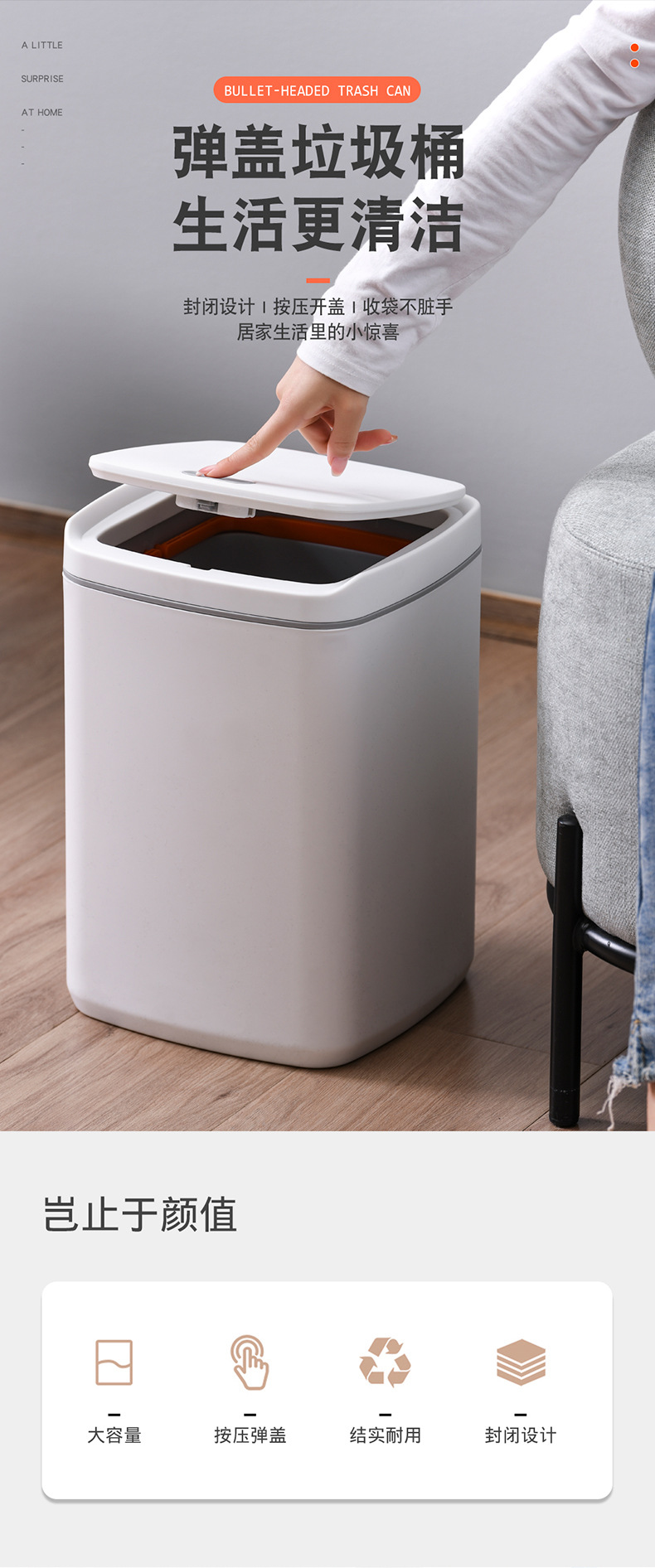 B39-DRC-6210形按压式卫生桶客厅自动封口收纳桶清洁桶厨房密封详情图1
