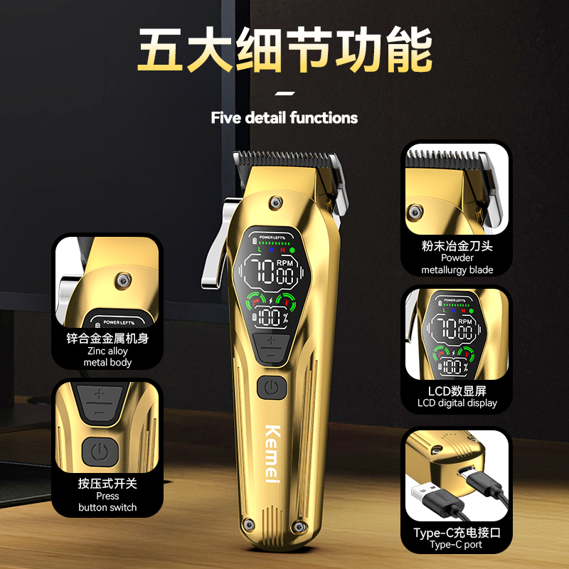 理发器实物图