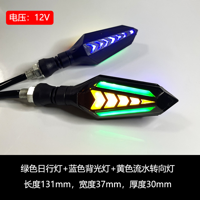 Motorcycle turn signal Electric car turn signal daily running light 12v LED double-sided water direction light general accessories Item Picture