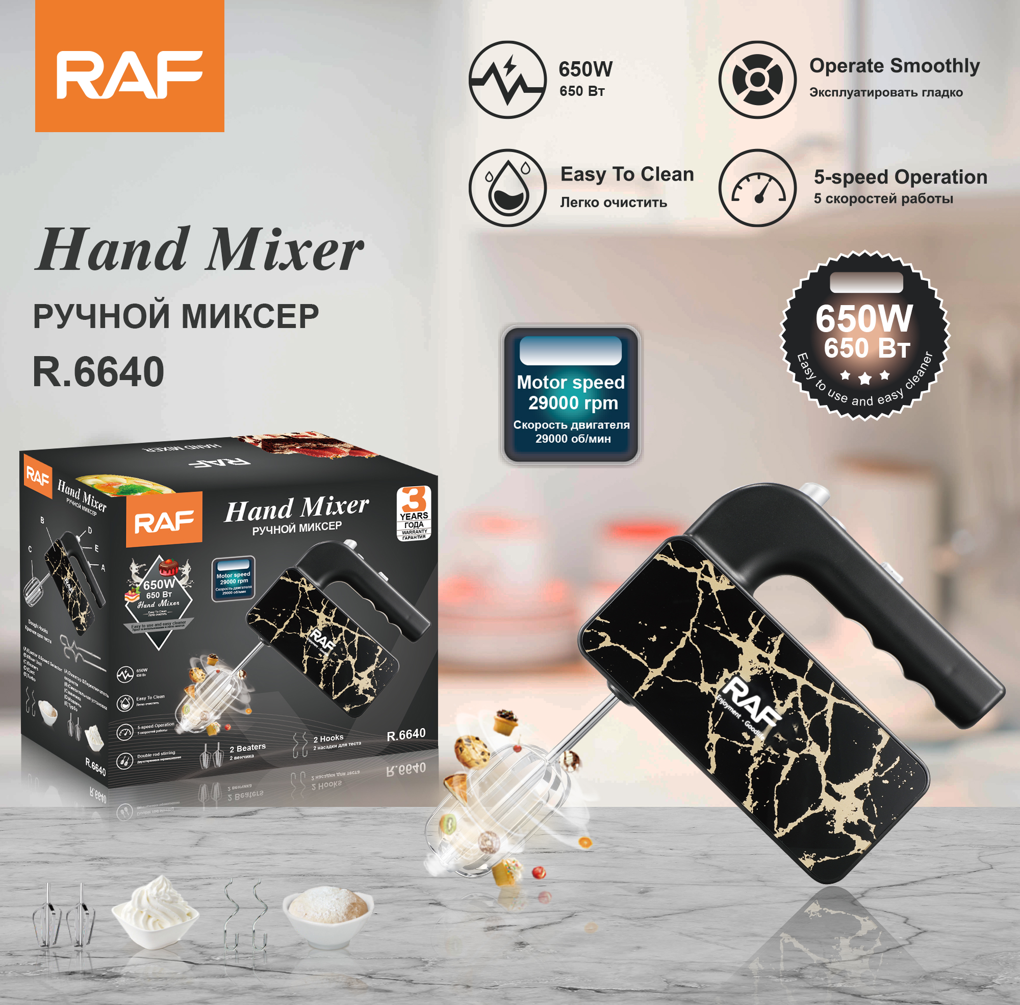 RAF European regulation cross-border electric beater 5 speed 650w easy to clean baking beater cream mixer full figure