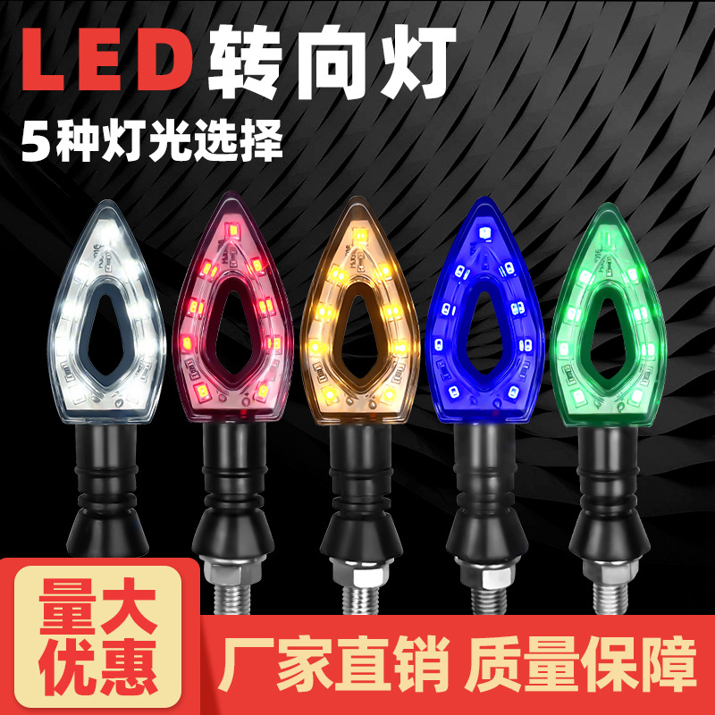 General-purpose motorcycle off-road vehicle LED flowing turn signals, little monsters and little monkeys, suitable for 12V models