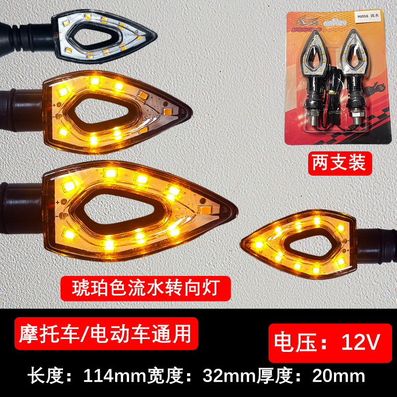 General-purpose motorcycle off-road vehicle LED flowing turn signals, little monsters and little monkeys, suitable for 12V models Specification image