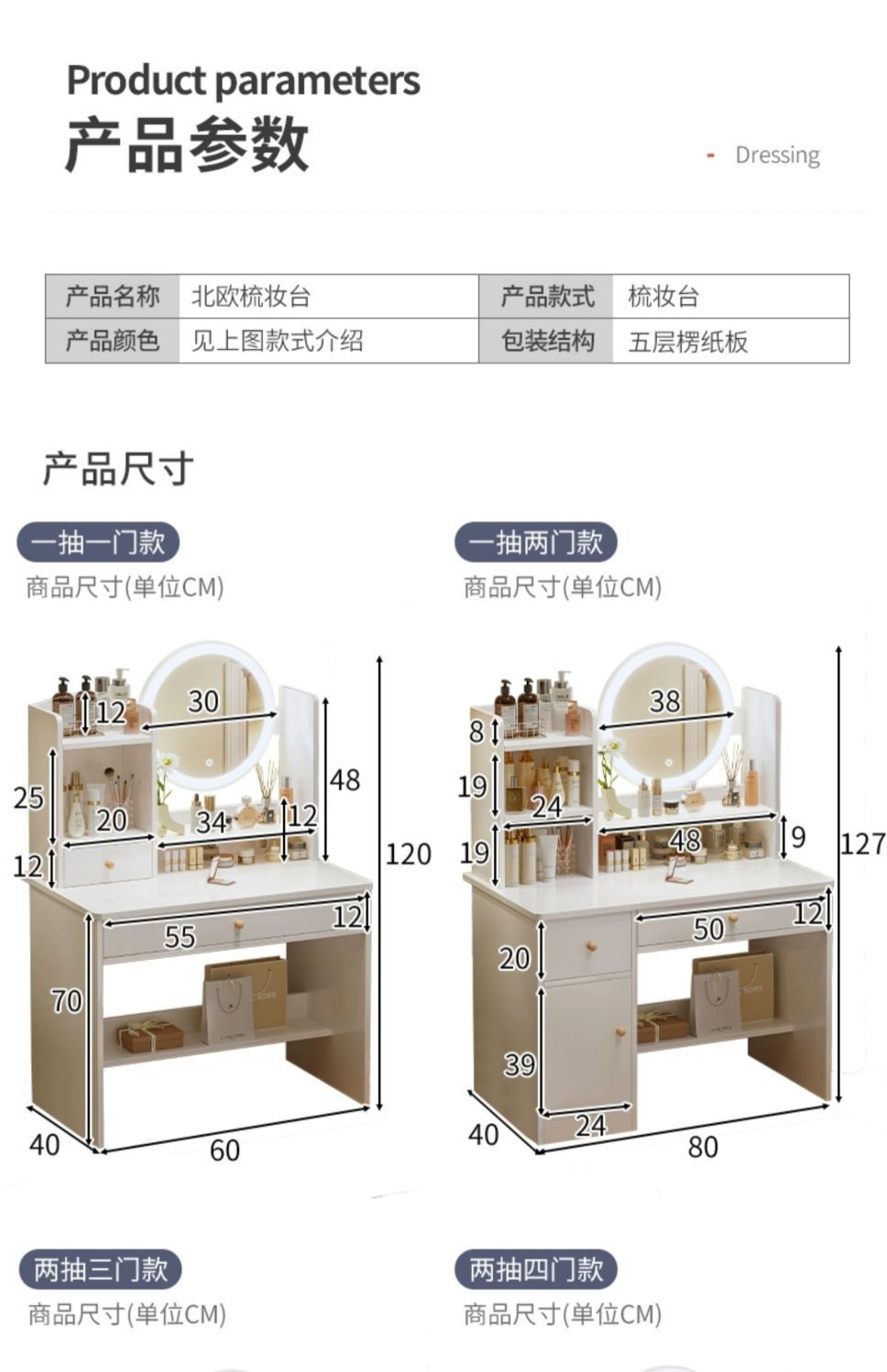 梳妆台卧室简约现代化妆桌新款网红化妆镜带柜子简易化妆桌椅详情20