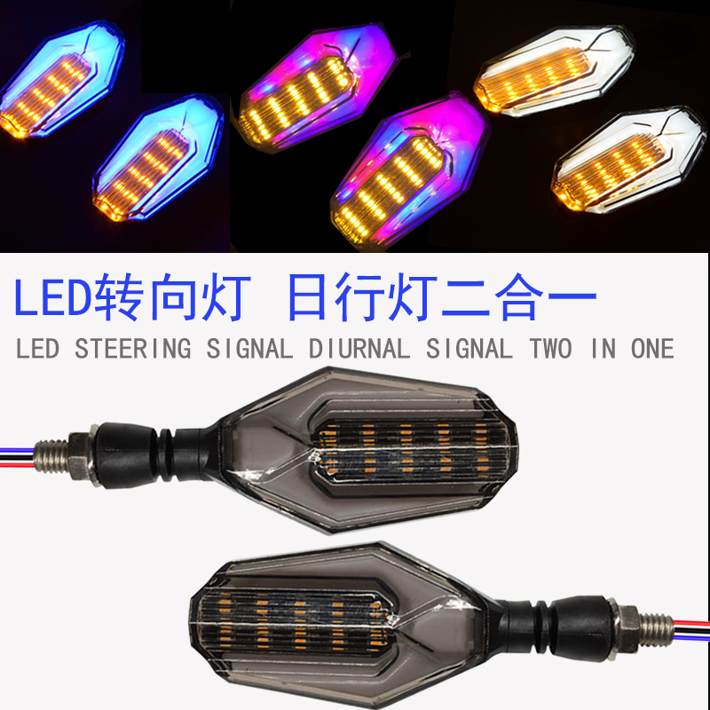 Motorcycle turn signal Electric bike LED turn light Scooter Monkey horizon general accessories Application Scenario