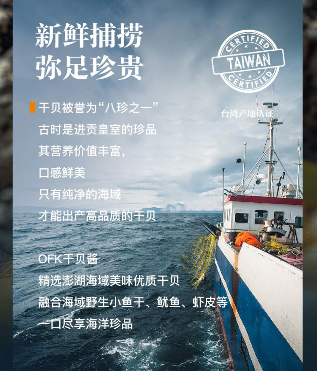 包邮 台湾进口OFK干贝酱260g洋什铺ARLA LILLEBROR海鲜海产品罐头详情3
