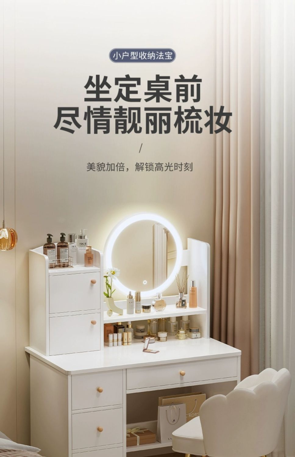 梳妆台卧室简约现代化妆桌新款网红化妆镜带柜子简易化妆桌椅详情1