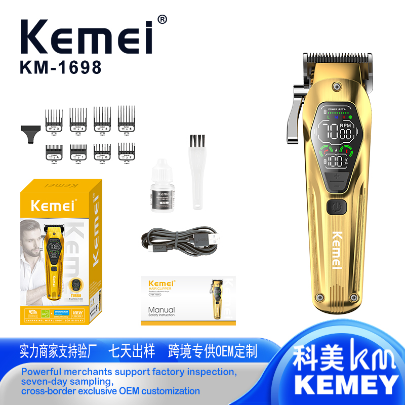 科美KM-1698 USB充电专业理发剪刀头可调节数显快充多档转速调节理发器电推剪电动修发电动理发工具