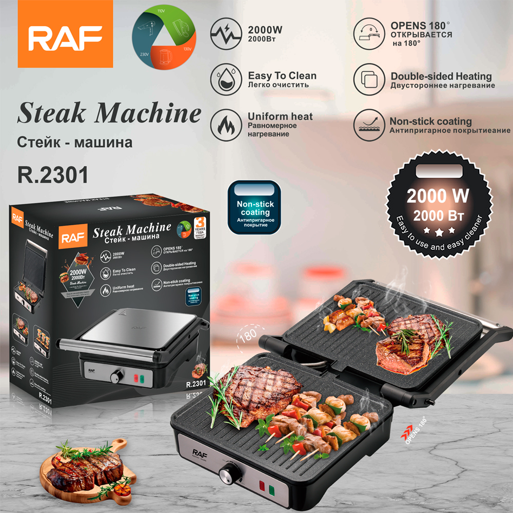 RAF European rules household smoke-free double-side fried steak machine Iron plate barbecue sausage barbecue machine sandwich machine breakfast machine full figure