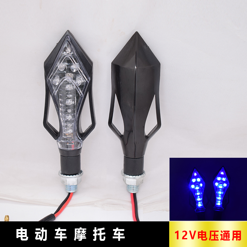 General motorcycle super bright water turn signal horizon LED electric off-road vehicle general 12V turn light Item Picture